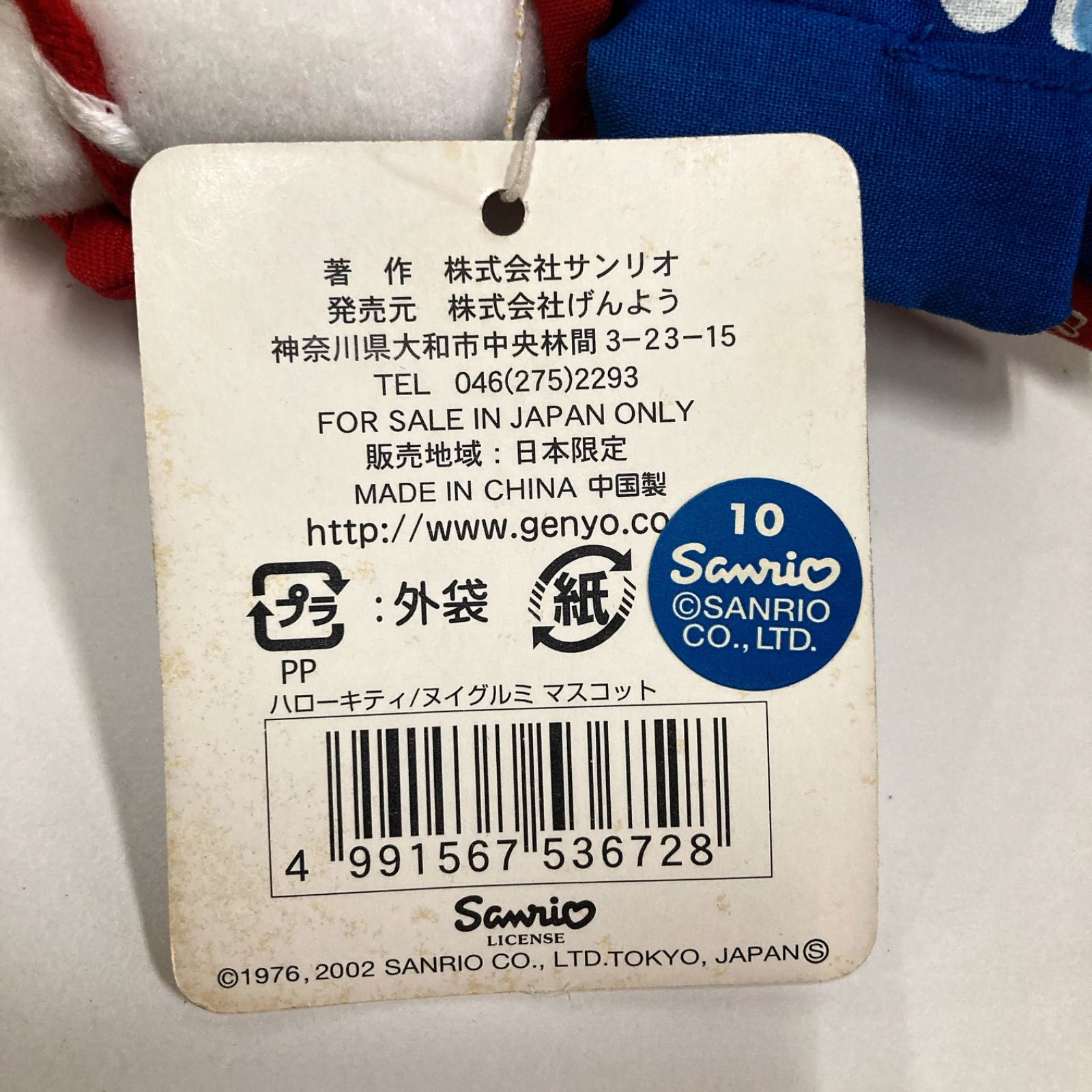 希少 ハローキティ 北海道限定 大漁 ご当地キティ ボールチェーン 希少 ハローキティ 北海道限定 大漁 ご当地キティ ボールチェーン