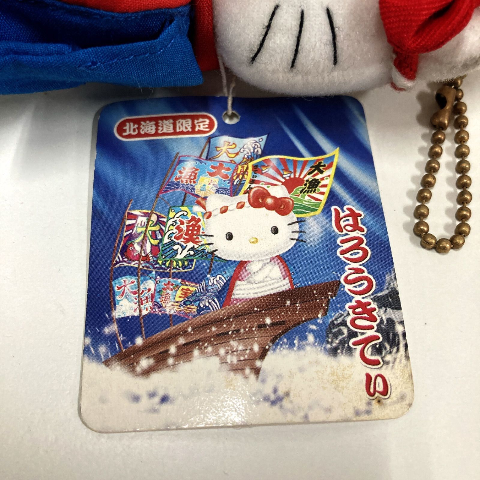 希少 ハローキティ 北海道限定 大漁 ご当地キティ ボールチェーン