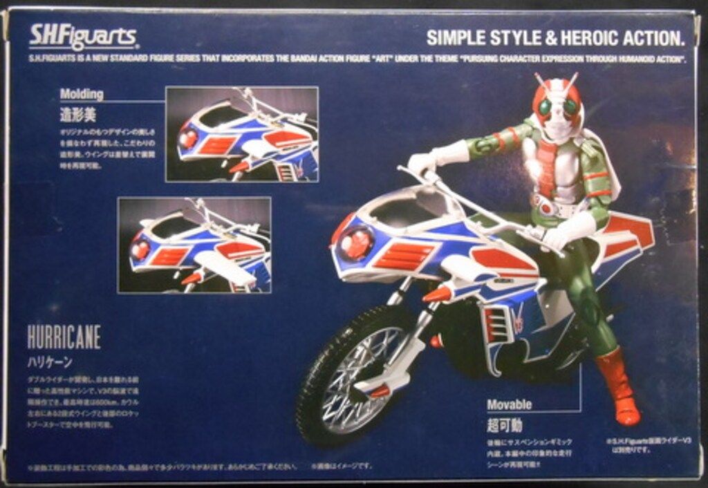 バンダイ S.H.Figuarts