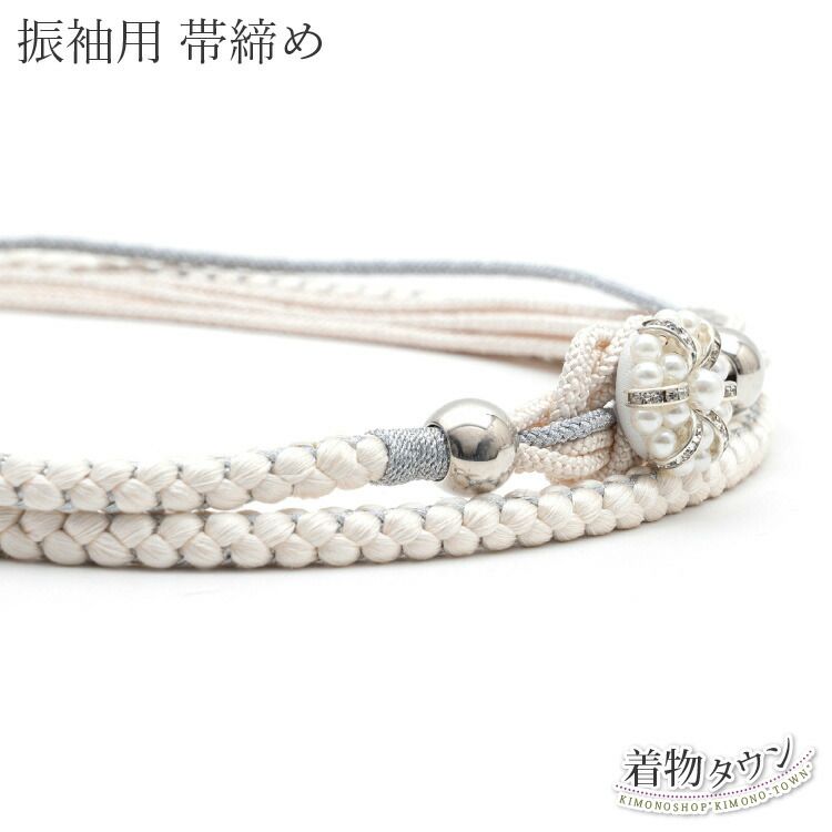 帯締め 振袖用 正絹 白 ホワイト 成人式 絹 振袖 おしゃれ 着物 帯〆 銀糸 f obijime 00061