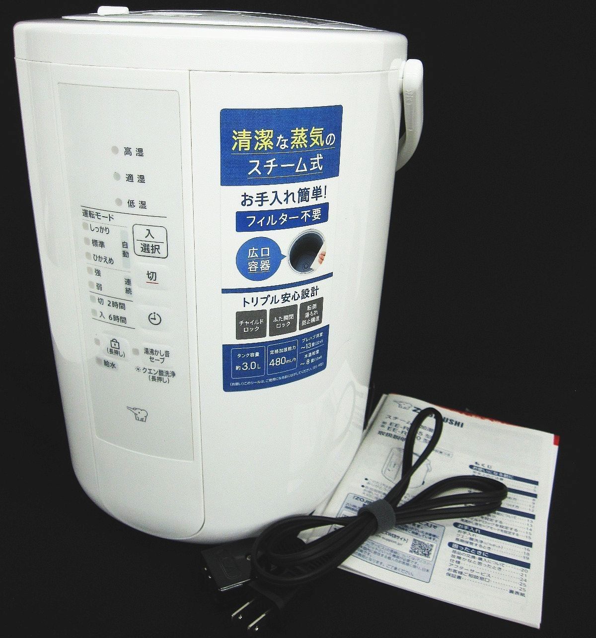象印 スチーム式加湿器 番型EE-RT50型　2024年 象印（ZOJIRUSHI） 新発売 加湿器 EE-RT50-WA ホワイト 4974305227812