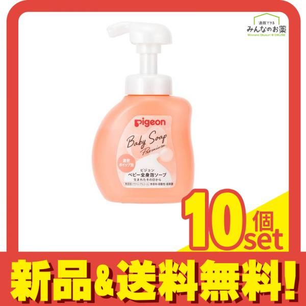 ピジョン ベビー全身泡ソープ 濃密ホイップ泡 ボトル 350 mL セット まとめ売り