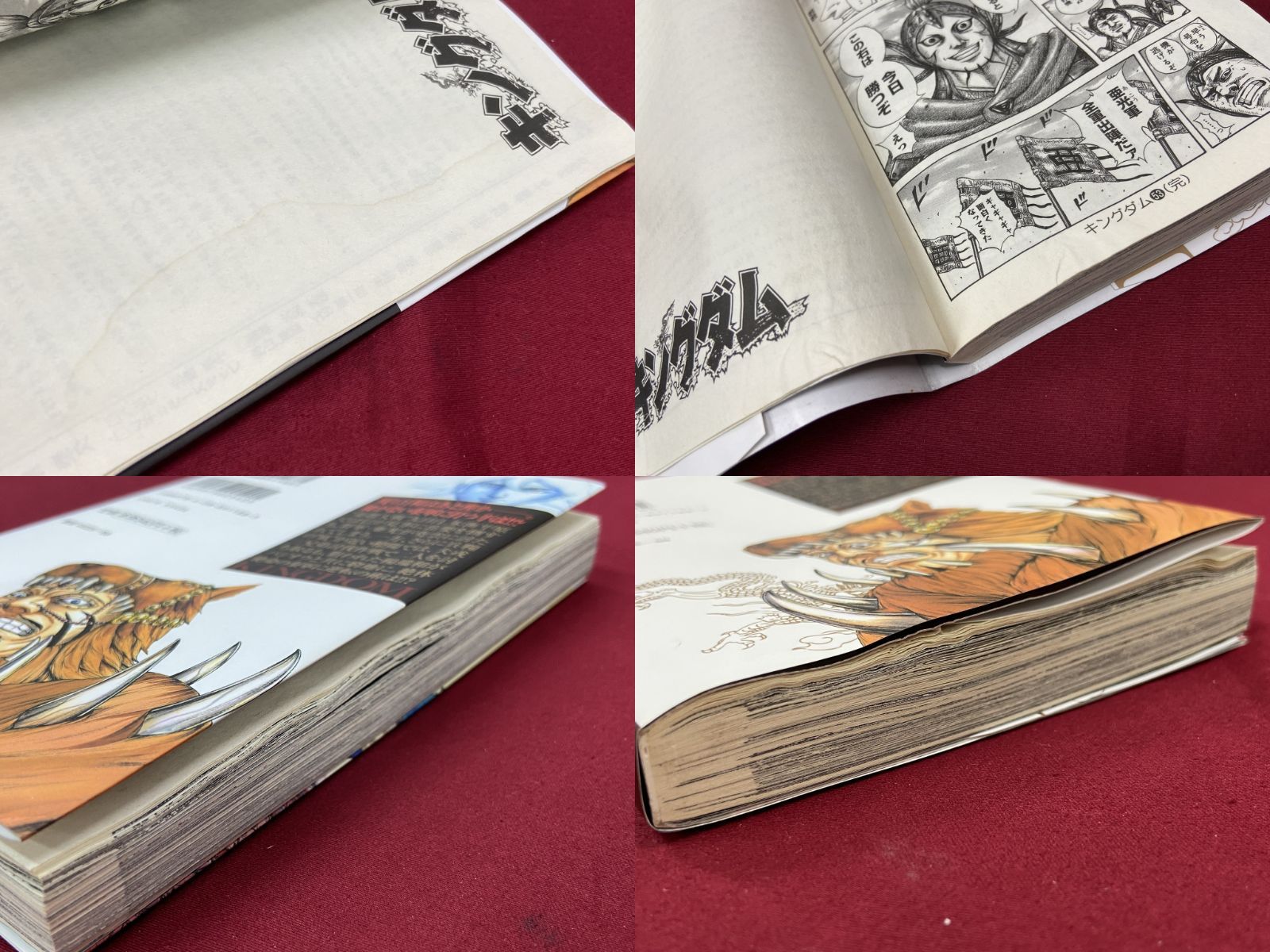 53巻濡れ有/その他イタミ有】キングダム 集英社 原泰久 コミック 1-71