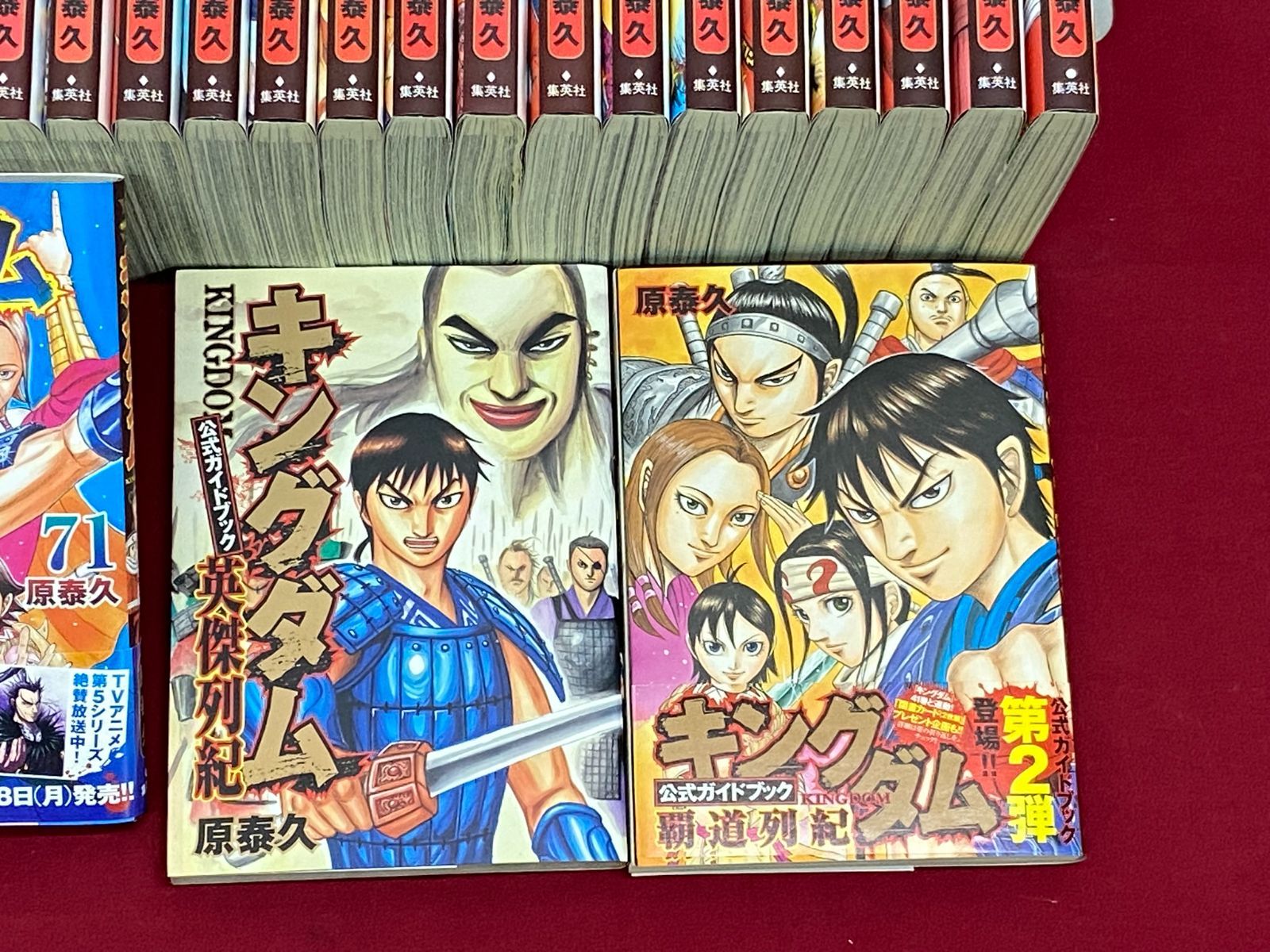 キングダム 1~71 公式ガイドブック英傑列記セット キングダム 1~71 公式ガイドブック英傑列記セット