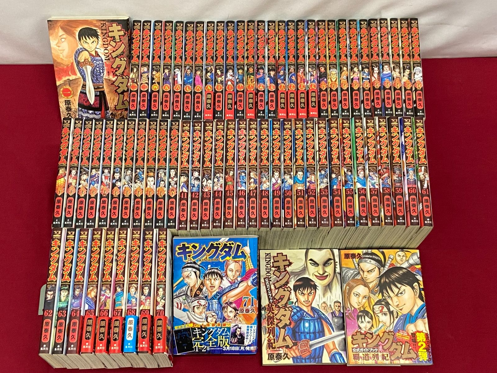 53巻濡れ有/その他イタミ有】キングダム 集英社 原泰久 コミック 1-71