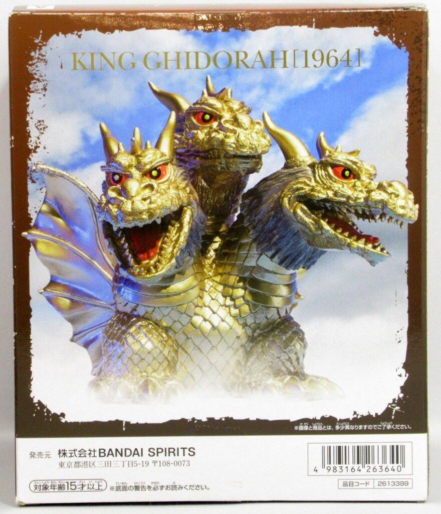 BANDAI SPIRITS 東宝怪獣シリーズ 鎮座獣 キングギドラ(1964