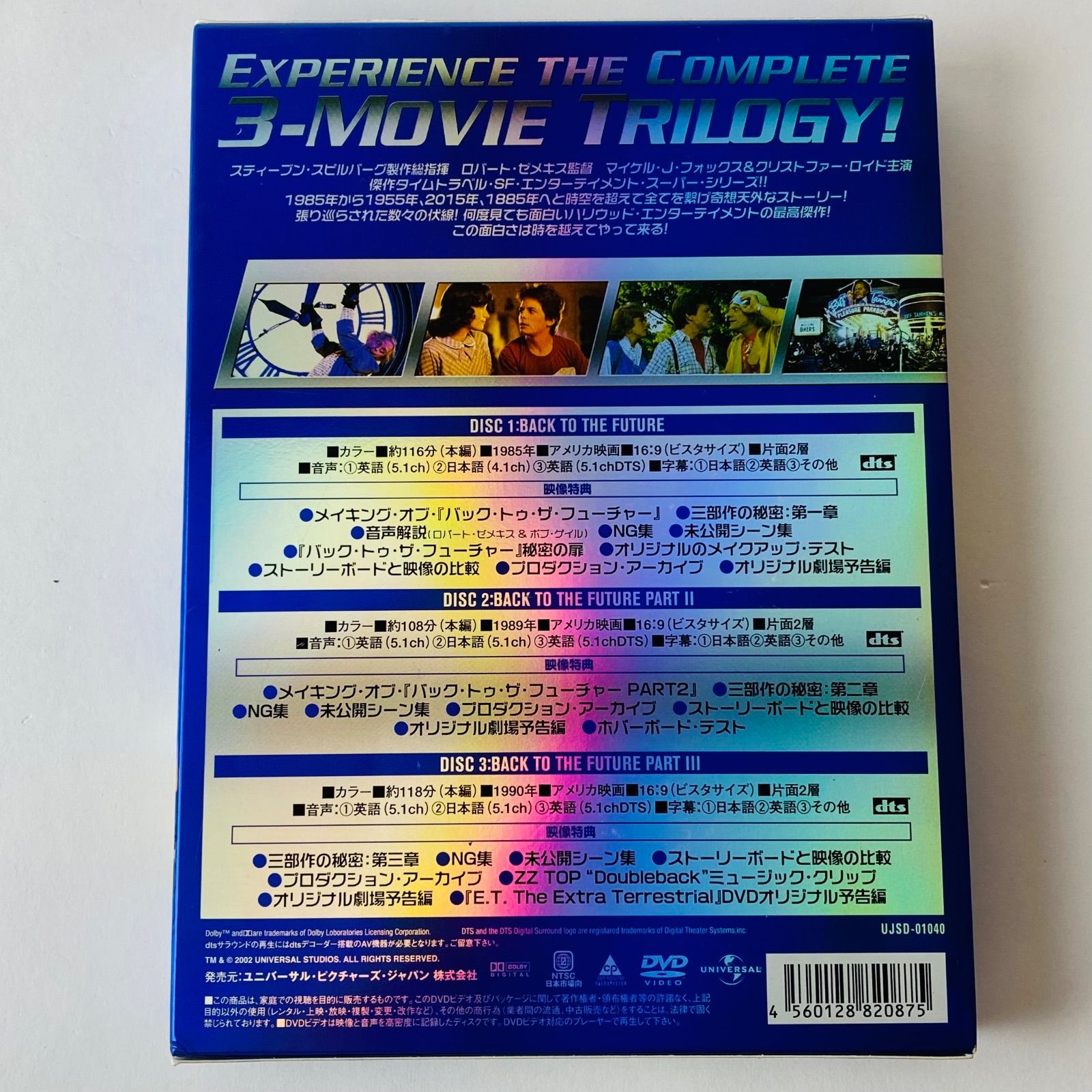 バック・トゥ・ザ・フューチャー トリロジーBOXセット〈初回限定生産