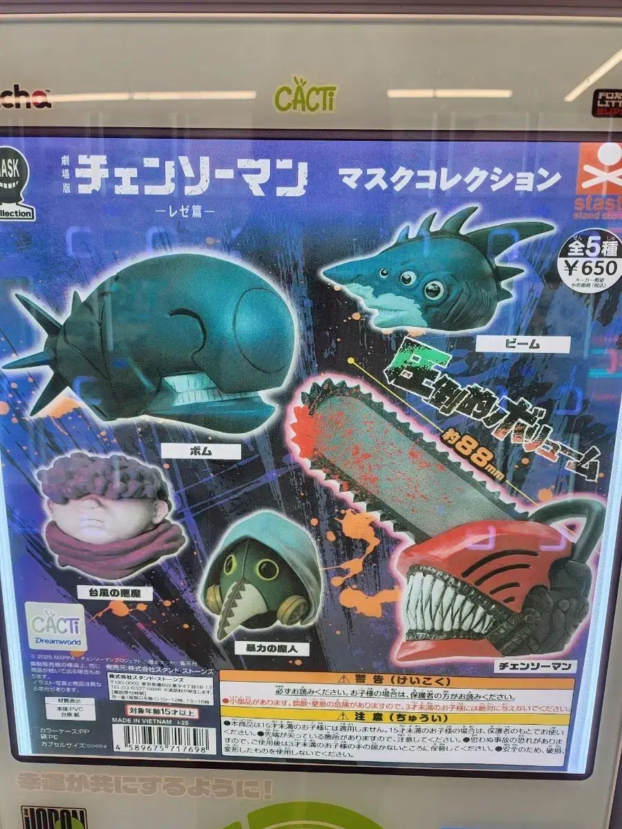  チェーン袖 IN ガチャ その他