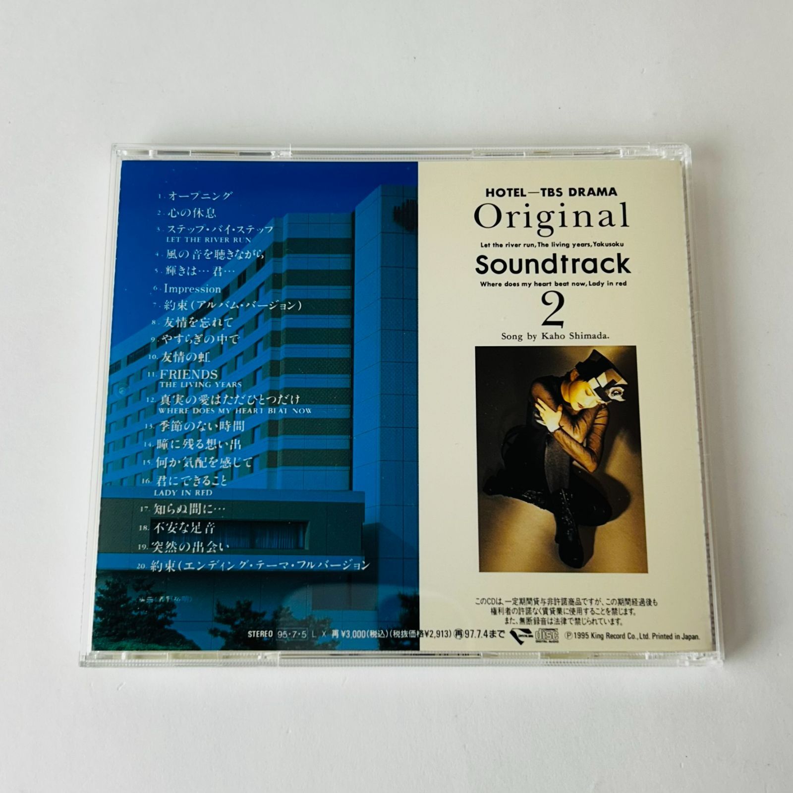 ホテル オリジナル サウンドトラック 2 HOTEL オリジナルサウンドトラック 2 / TBS系「HOTEL」のサウンド