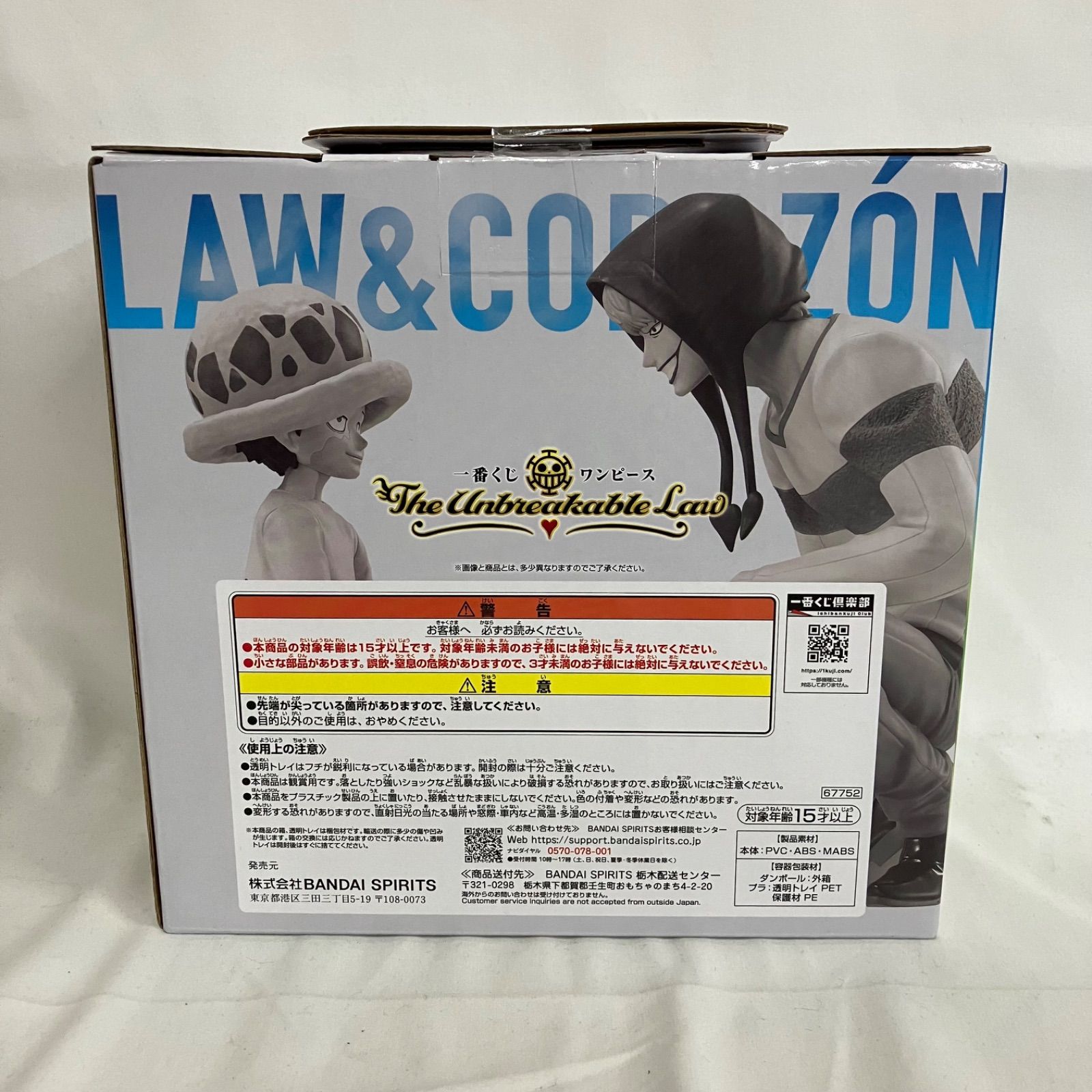 未開封 一番くじ ワンピース ラストワン賞 ロー&コラソン SFQ346 c099