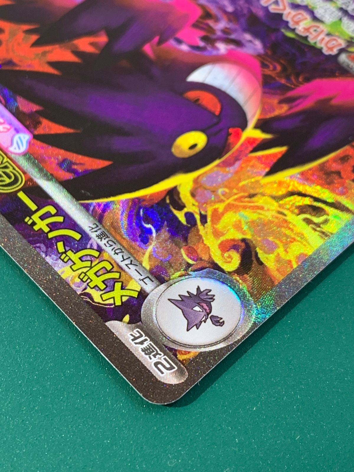 中古】ポケモンカード「メガゲンガーex」 SAR M2a-240 - メルカリ