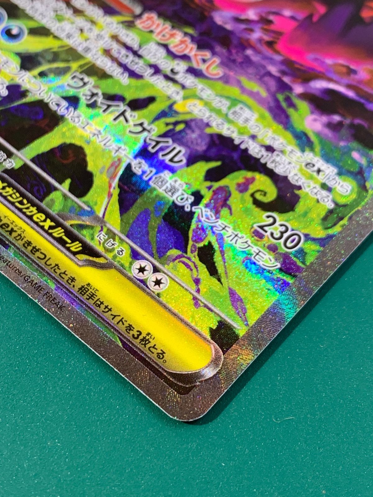 中古】ポケモンカード「メガゲンガーex」 SAR M2a-240 - メルカリ