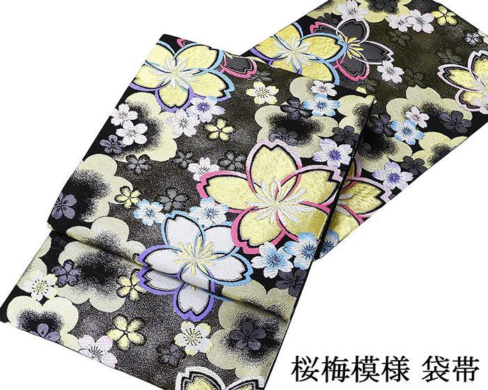 袋帯 仕立て上がり 桜 梅 仕立済 成人式 卒業式 パーティー 振袖 g 2981