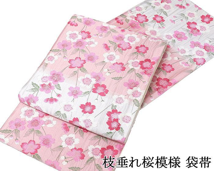 袋帯 仕立て上がり 西陣 織善 松田織物謹製 枝垂れ桜 仕立済 成人式 卒業式 パーティー 振袖 g 2973