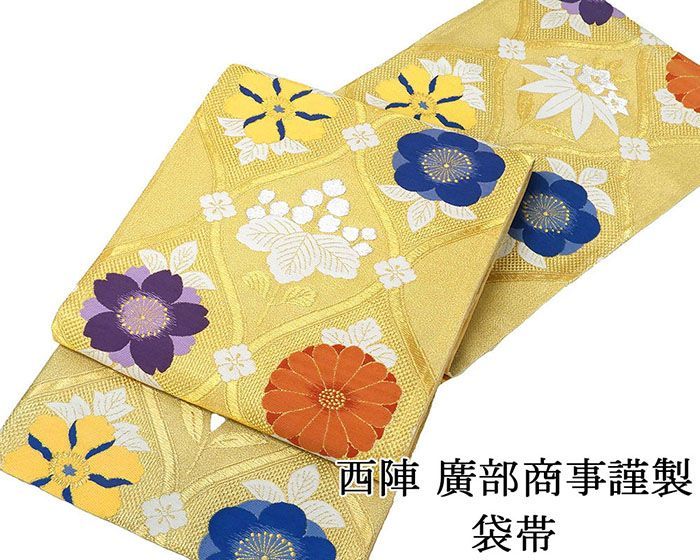 袋帯 仕立て上がり 西陣 謹製 桐 菊 桜 立涌 小 仕立済 成人式 卒業式 パーティー 振袖 g 2974
