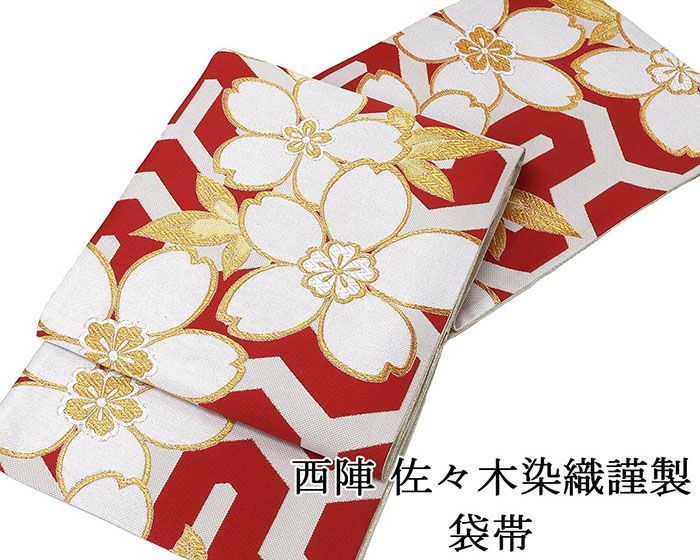 新品 正絹 袋帯 両面絣染 まわた紬 西陣 佐々木染織 4603 西陣織袋帯 振袖 正絹 佐々木染織株式会社 成人式 ご入卒式 | 袋帯