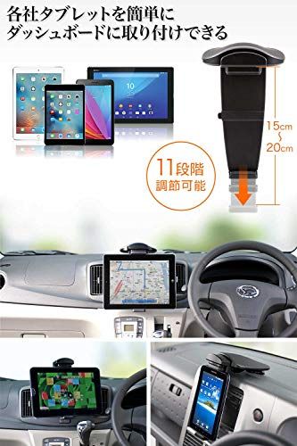 サンワダイレクト 車載ホルダー タブレット ipad 角度 高さ調整 200 CAR 010 フラストレーションフリーパッケージ FFP 38994 db 1