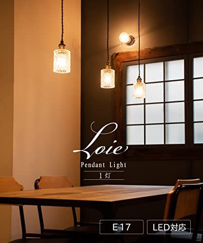 Ampoule ペンダントライト 照明 おしゃれ シャンデリア E 17 1灯 デザインガラス 照明器具 電球別売 アンティークゴールド Loie ロイエ 1 P b 7 bddecb