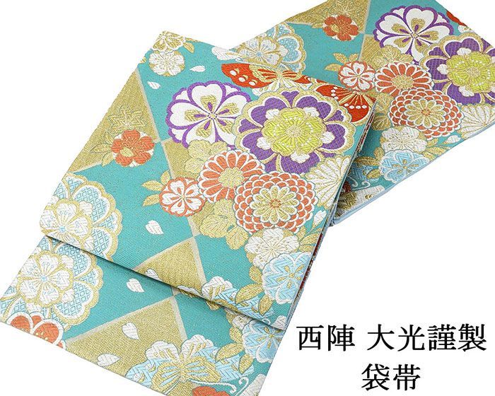 袋帯 新品 仕立て上がり 西陣 大光謹製 蝶々 菊 桜 袋帯 新品仕立済