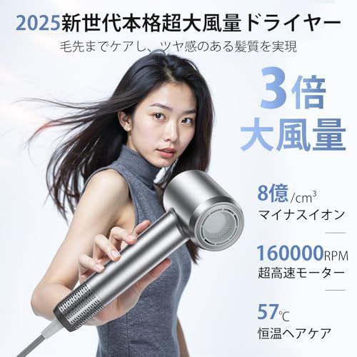 ドライヤー 革新版 20ｓで速乾! 8億イオン髪質改善 AIマート温度制御 超大風量ヘアドライヤー 速乾 軽量 8億高浸透マイナスイオン 静電気抑制 ブラシレスDCモーター NTC恒温ヘアケア 高速ドライヤー 低騒音 ２段階風量調整 0 c 7 a 70 d