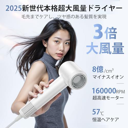 ドライヤー 革新版 20ｓで速乾! 8億イオン髪質改善 AIマート温度制御 超大風量ヘアドライヤー 速乾 軽量 8億高浸透マイナスイオン 静電気抑制 ブラシレスDCモーター NTC恒温ヘアケア 高速ドライヤー 低騒音 ２段階風量調整 4 f 748923