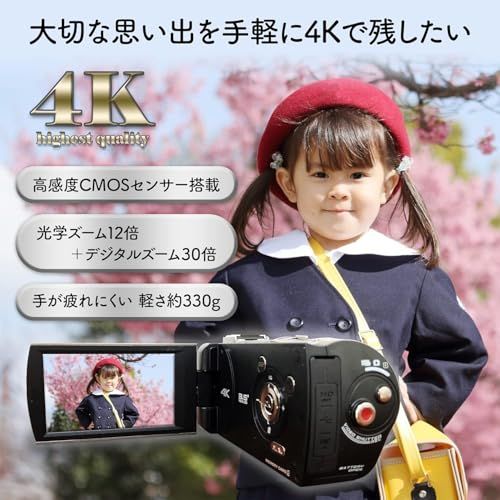 ケーヨー 4 K ビデオカメラ デジタルズーム30倍 光学ズーム12倍 180度回転のバリアングルスクリーン 3 5インチ IPS タッチ液晶 32 GB SDカード付 YouTube スマホデータ取り込み リモコン付 e 8 bd 901
