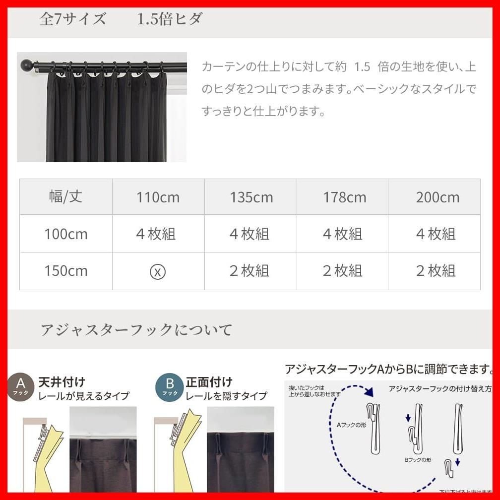 激安 4枚入り 遮光カーテン レースカーテン カーテン アジャスターフック付き 誰でも6%還元! 超Pay祭】 カーテン 遮光 安い おしゃれ 4枚セット 4枚