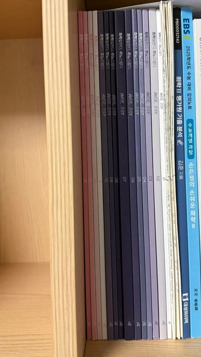 化学２ カン ジュノ 화잘주스 2026年 全巻 1-14巻 クイズ