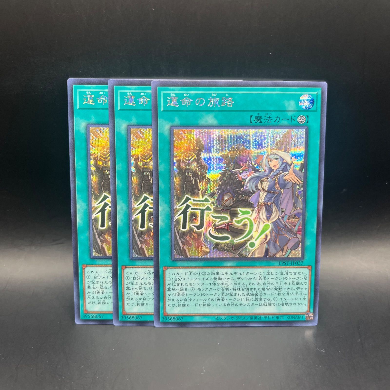 遊戯王 シークレットレア 3点セット ゲームボーイ七弾 GB7 遊戯王