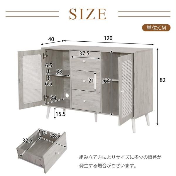 キャビネット サイドボード チェストラタン調 引き出し3杯付き 幅120cm