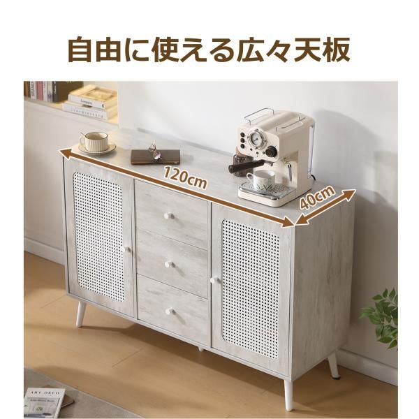 キャビネット サイドボード チェストラタン調 引き出し3杯付き 幅120cm