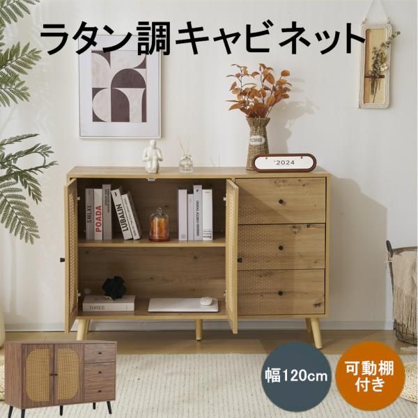 ラタン調 キャビネット サイドボード チェストラタン風 引き出し 大容量 収納棚 リビング ローボード 収納チェスト2段 サイドボード 扉付き 収納棚 整理タンス