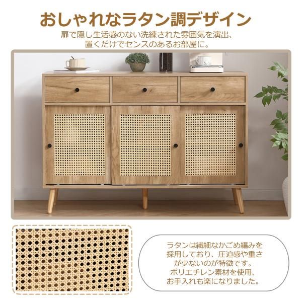 キャビネット サイドボード チェストラタン調 ラタン風 引き出し付き