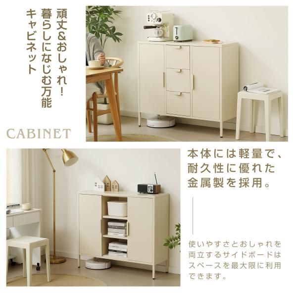 キャビネット 金属製 引き出し式 モダン シンプル 北欧風 スチール 扉