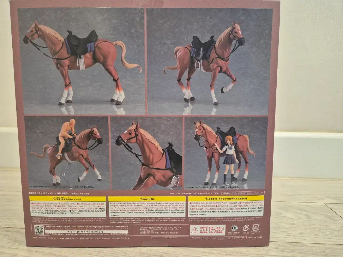 マックスファクトリー Figma 馬 VER 2 茶色 チェスナット
