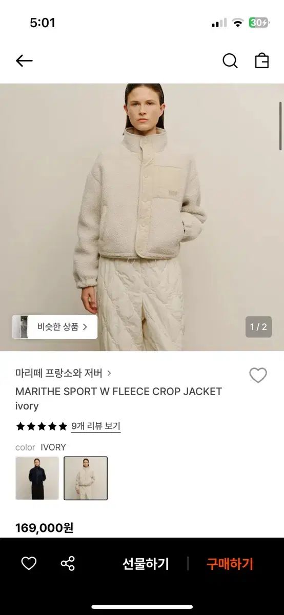 マリテフランソワジルボー レディース フリース s