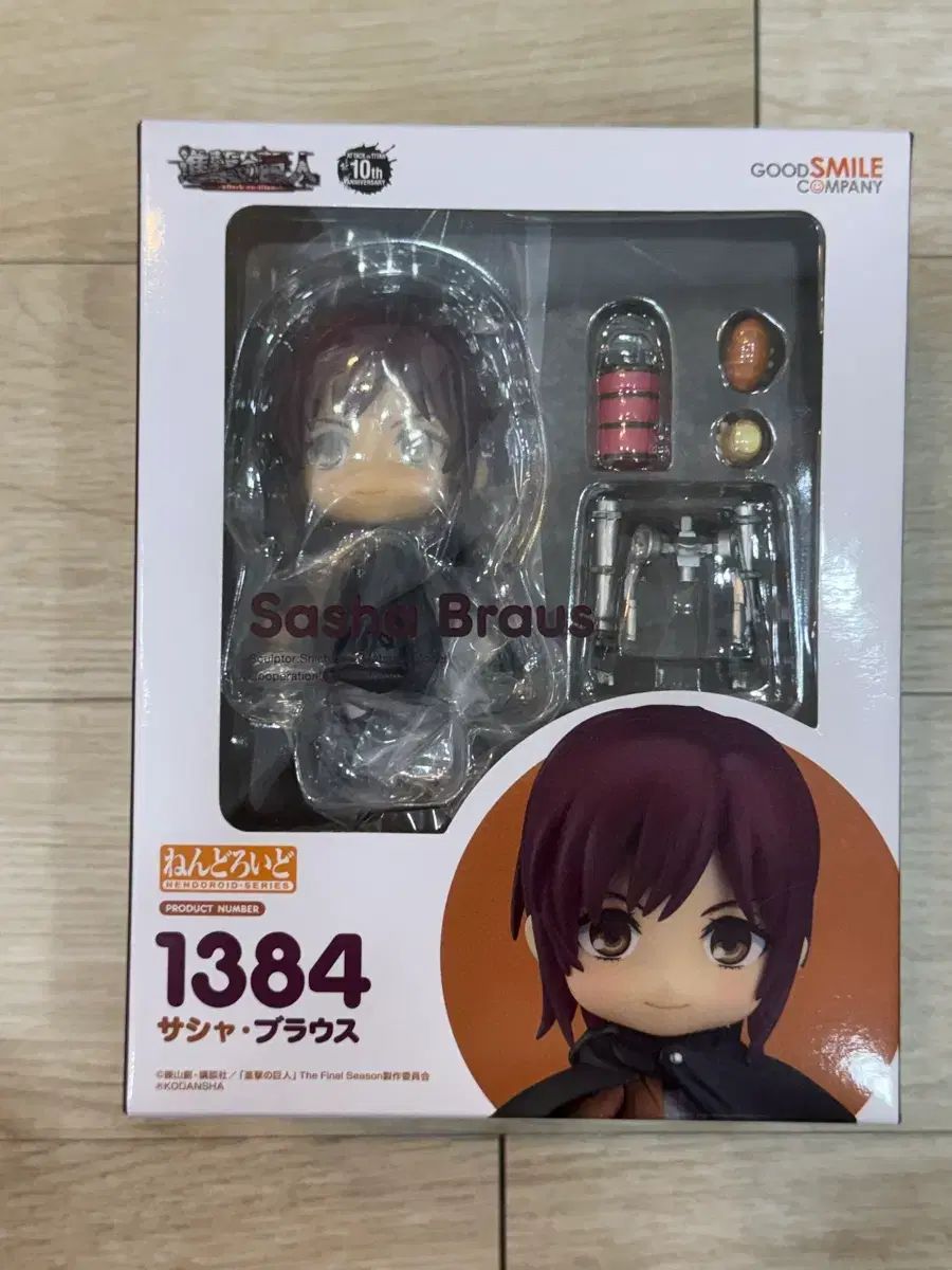 ねんどろいど 進撃の巨人 サーシャ ブラウス