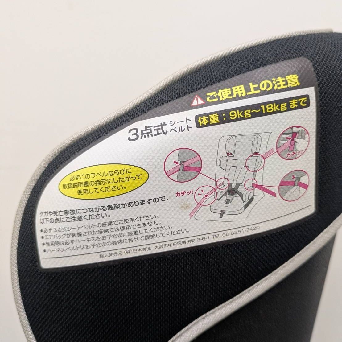 チャイルドシートTV 108