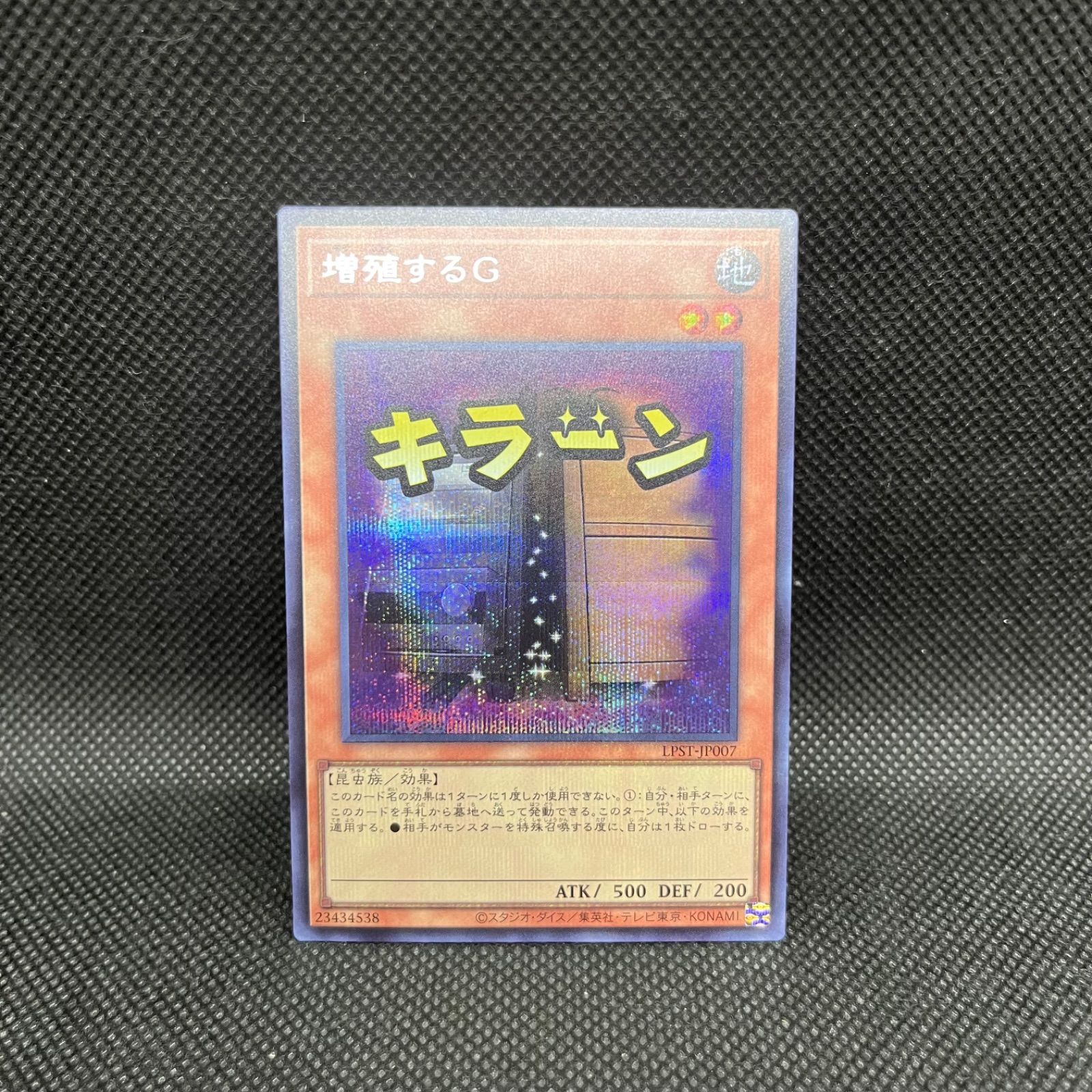 遊戯王 増殖するG シークレットレア - メルカリ 遊戯王 増殖するG シークレットレア - メルカリ