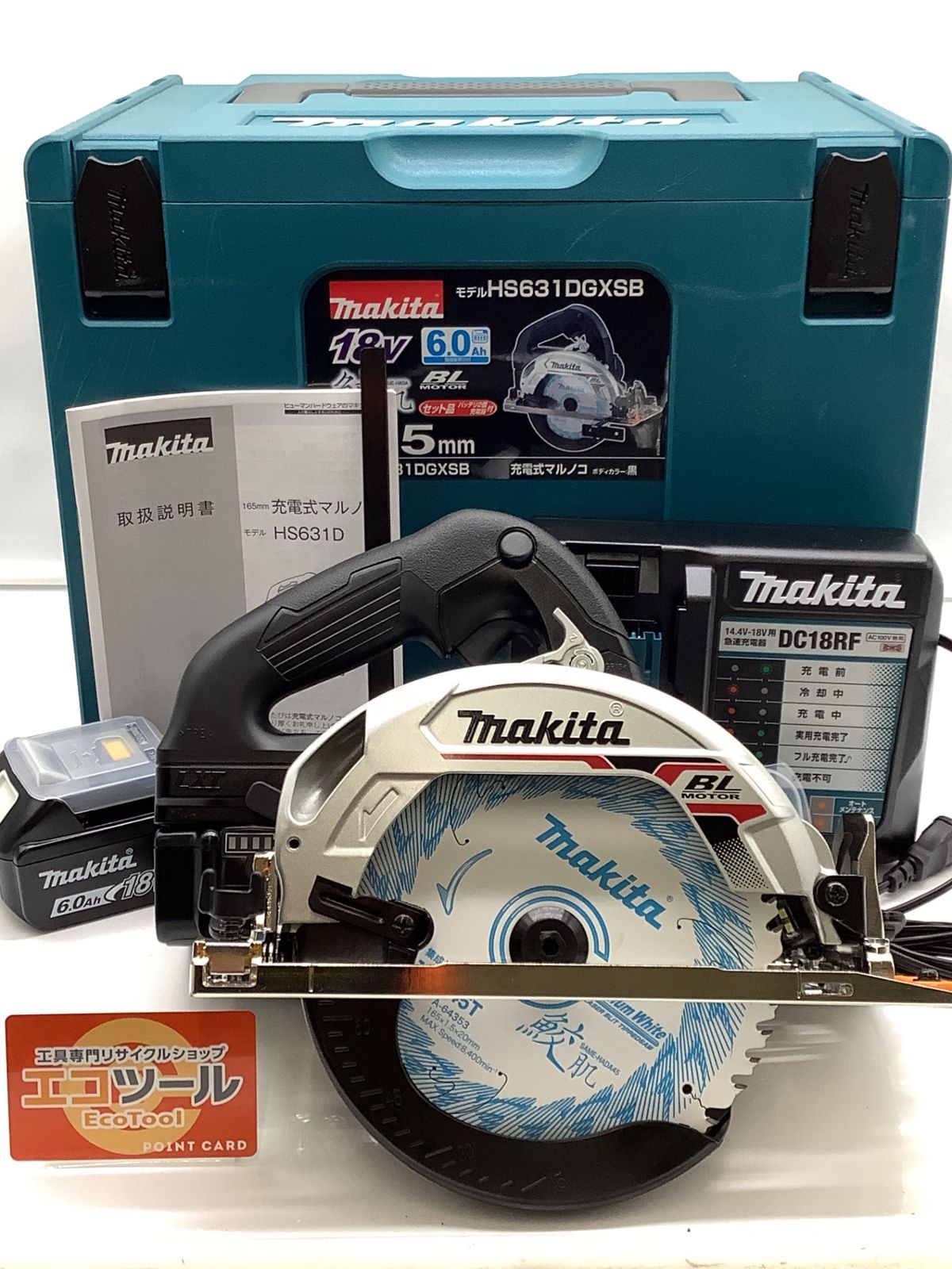 Makita マキタ 165 mm 18 v充電式マルノコ エコツール岡崎インター店 M 02
