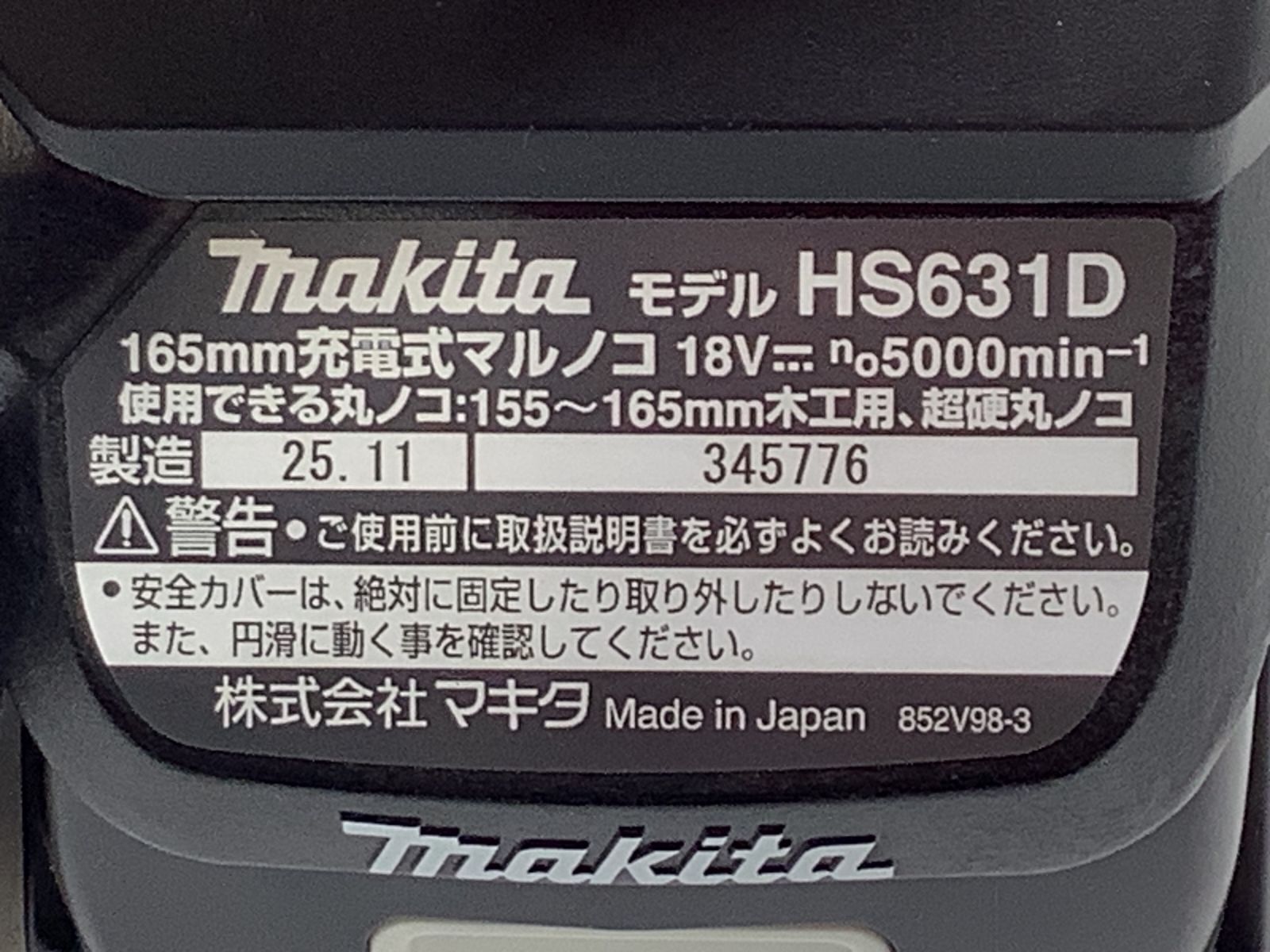 エコツール岡崎インター店 M