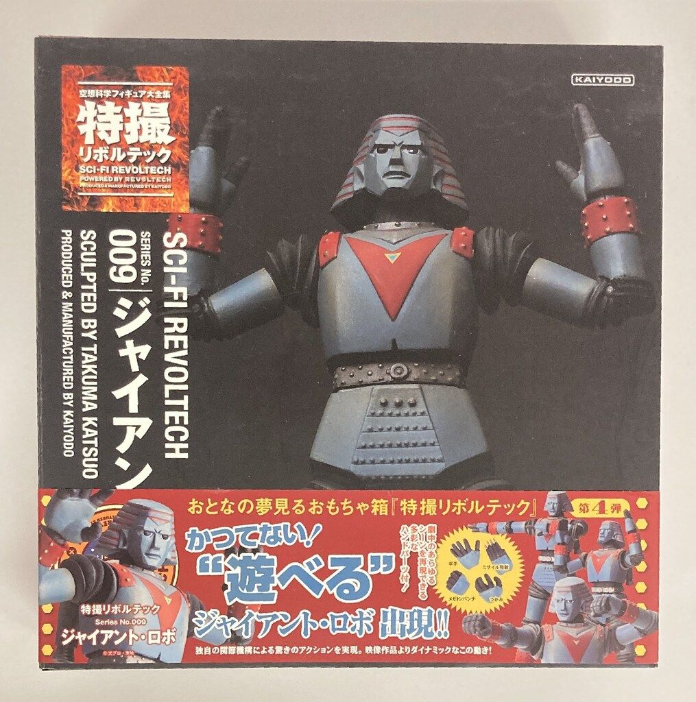 海洋堂 特撮リボルテック ジャイアントロボ 009 - メルカリ