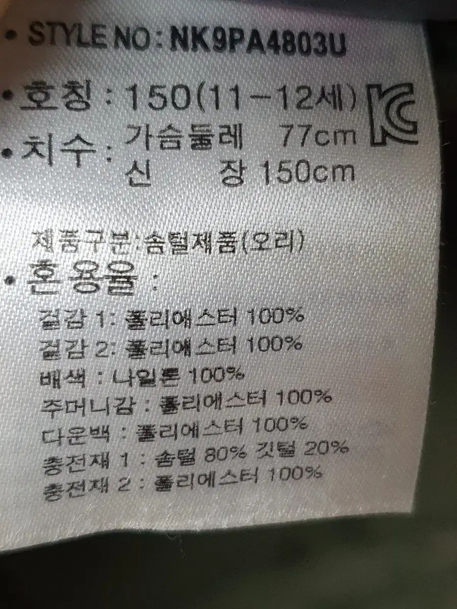 ダウン フリース