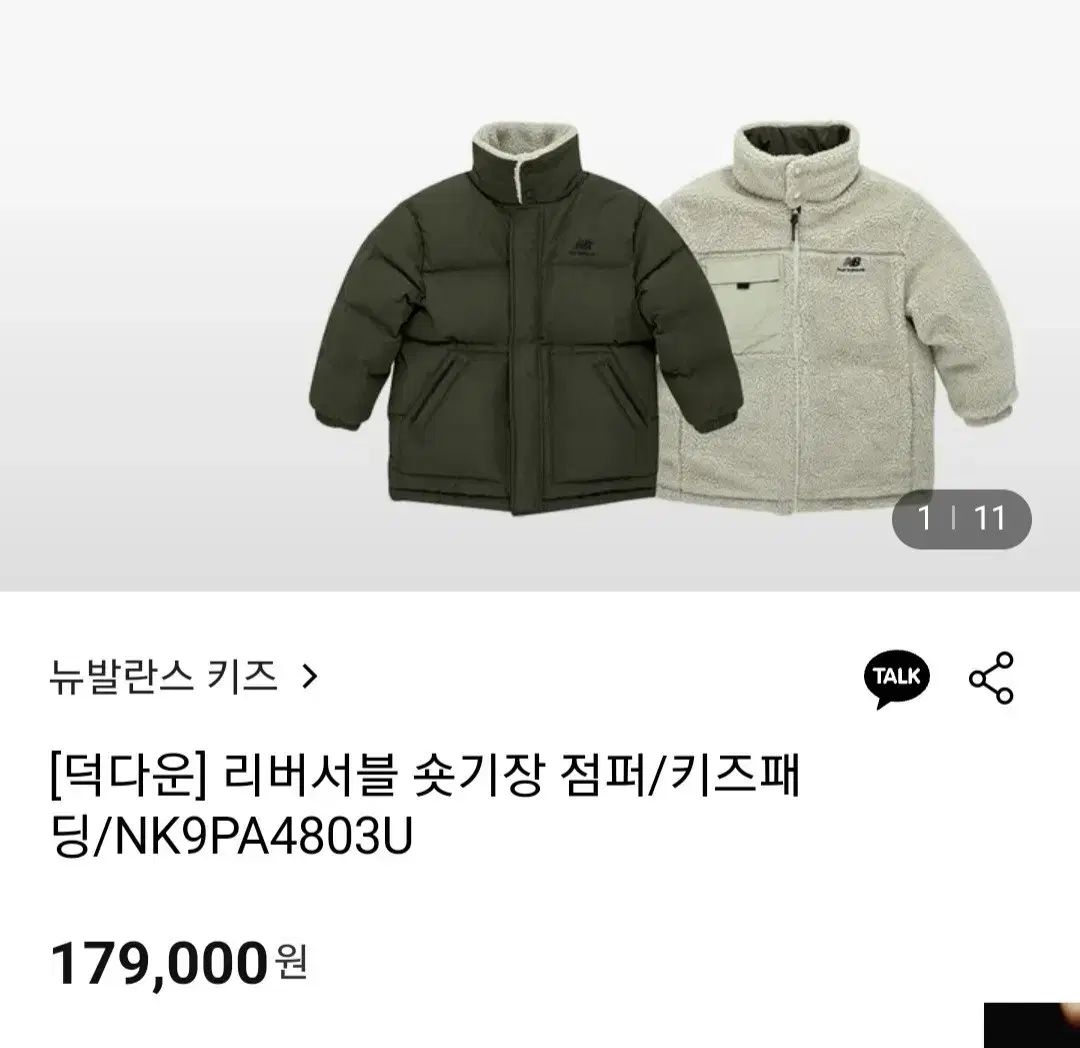 ニュー ンス リバーシブル ダウン フリース 150