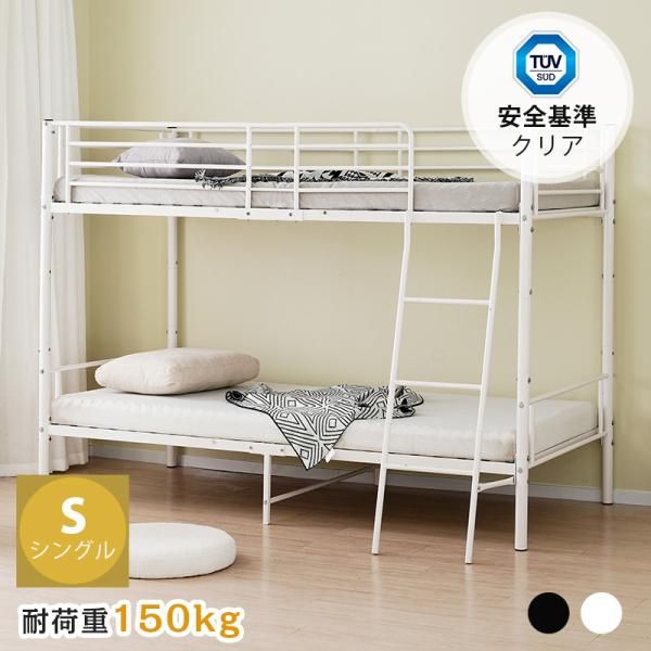 二段ベッドロフトベッド シングルベッド パイプ 耐震 耐荷重150kg Amazon｜二段ベッド 分割可能 2段ベッド 大人用 子供用 階段付き