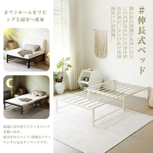 ディベッド ソファーベッド 伸長式ベッド 2WAY シングルベッド ベッド