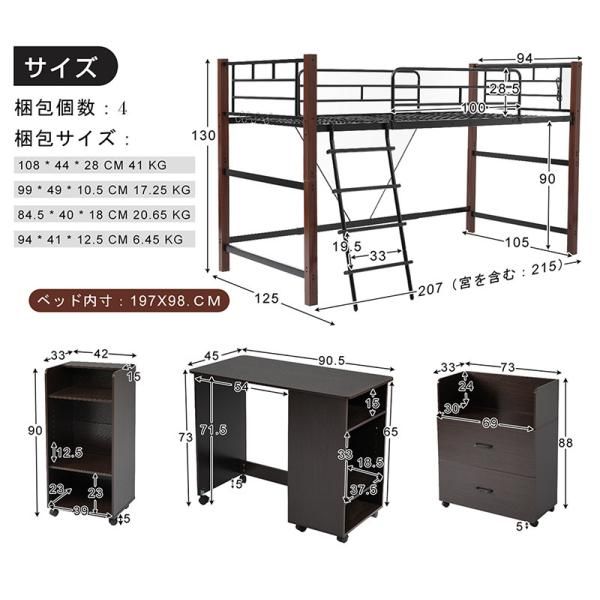 システムベッド 4点セット ロフトベッド デスク 収納ラック シェルフ 高さ130cm ロフトベッド 宮 コンセント 省スペース スチール 耐震 ベッド パイプ 金属 4点セット システムベッド ロフトベッド ミドルベッド 一人暮らし レース