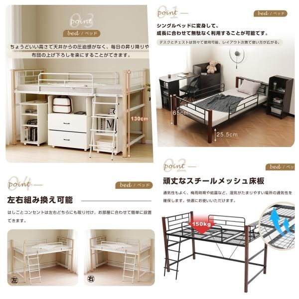 システムベッド 4点セット ロフトベッド デスク 収納ラック シェルフ 高さ130cm ロフトベッド 宮 コンセント 省スペース スチール 耐震 ベッド パイプ 金属 4点セット システムベッド ロフトベッド ミドルベッド 一人暮らし レース