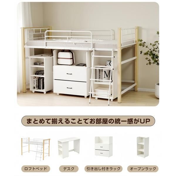 システムベッド 4点セット ロフトベッド デスク 収納ラック シェルフ 高さ130cm ロフトベッド 宮 コンセント 省スペース スチール 耐震 ベッド パイプ 金属 4点セット システムベッド ロフトベッド ミドルベッド 一人暮らし レース