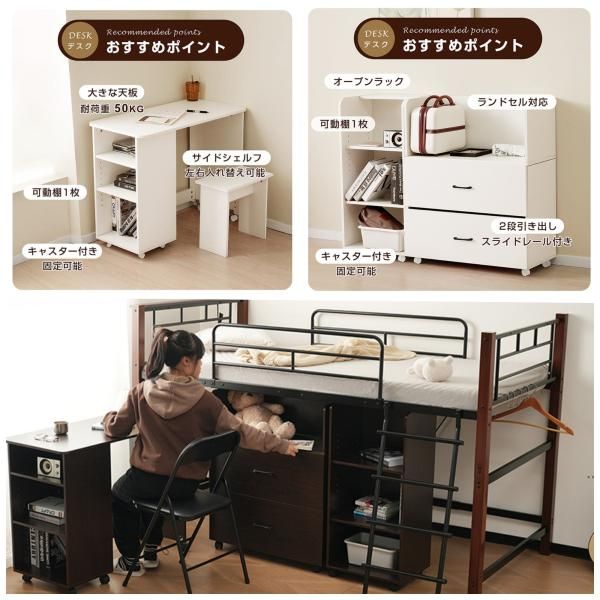 システムベッド 4点セット ロフトベッド デスク 収納ラック シェルフ 高さ130cm ロフトベッド 宮 コンセント 省スペース スチール 耐震 ベッド パイプ 金属 4点セット システムベッド ロフトベッド ミドルベッド 一人暮らし レース